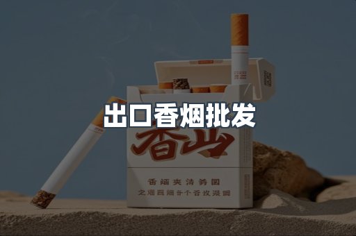 越南香烟系列